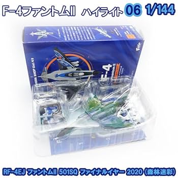 【即日発送】ファントム・リベンジャーズ　新品　未開封　4箱セット Amazon | F－4ファントム2ハイライト RF-4EJ ファントムII